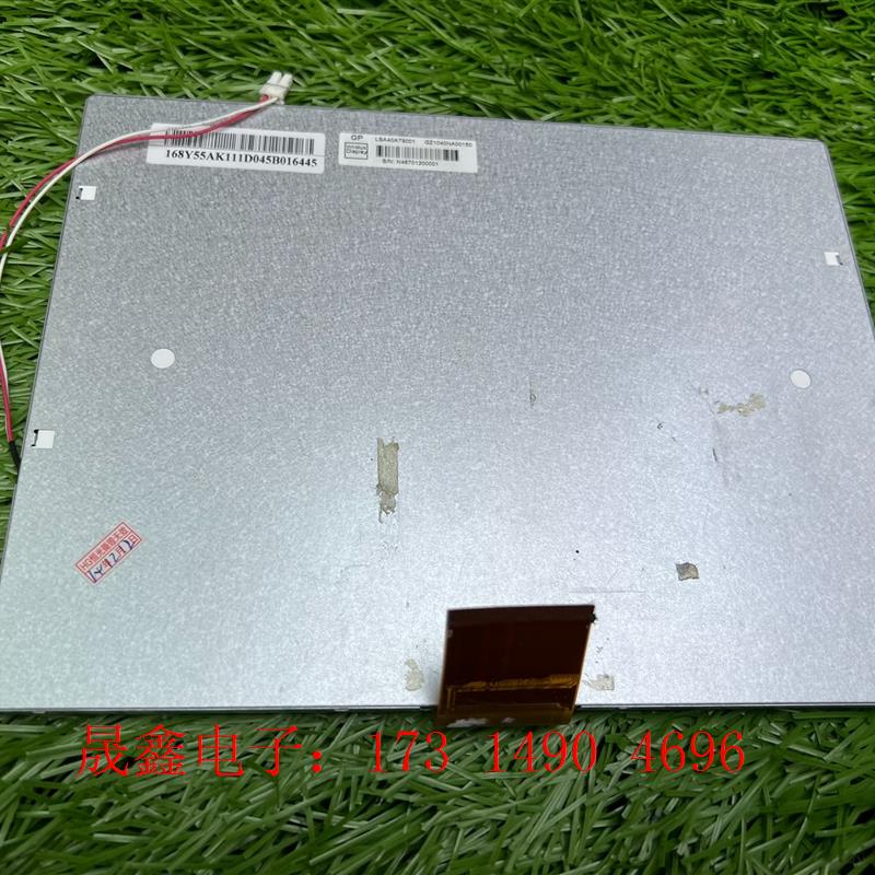 10.4寸群创LSA40AT9001群创液晶屏幕 17【询价产品】