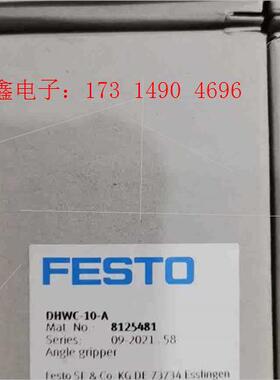 8125481 DHWC-10-A  抓手【询价产品】