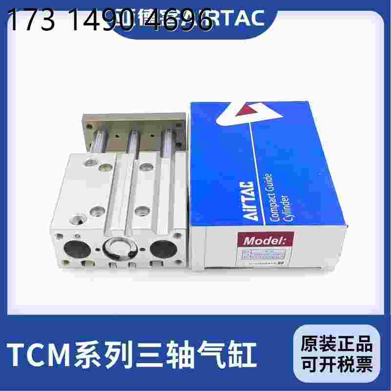 拍前询价TCM80X75S气缸假一罚十