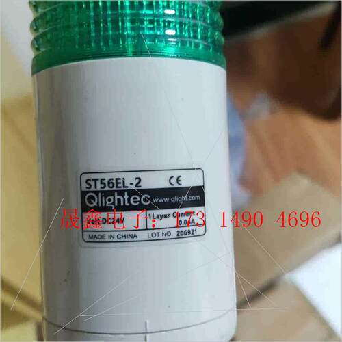 现货qligh可莱特ST56ELF-2多层报警灯ST56EL【询价产品】