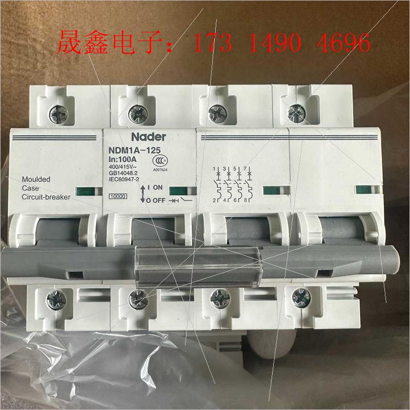 NDM1A-125断路器【询价产品】