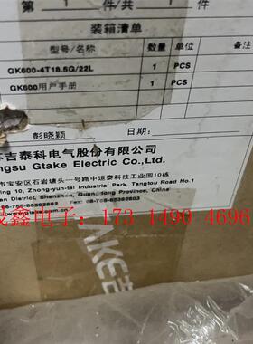 吉泰科变频器GK6004T18.5G/22L 380V18.【询价产品】
