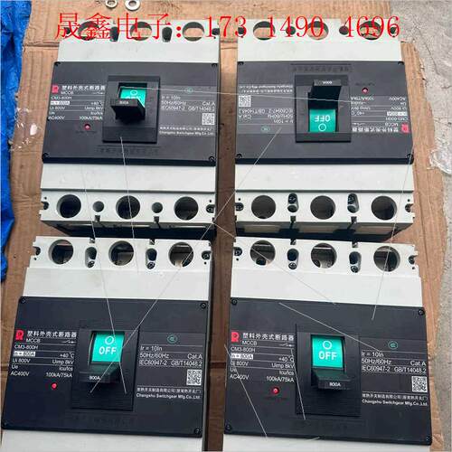 CM3-800H塑壳断路器【询价产品】
