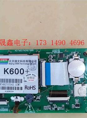 迪文 DWIN 串口屏 工控屏  K600+ 型号DMT48【询价产品】