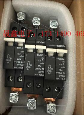 良信NDB5Z4  80/2断路器【询价产品】