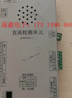 直流检测单元 JK0603DC-1【询价产品】