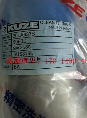 KUZE/库泽弯头 50A X S5S【询价产品】