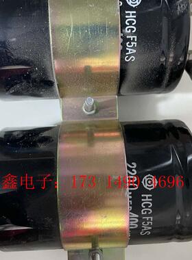 HCG F5AS  400VDC2200MFD【询价产品】