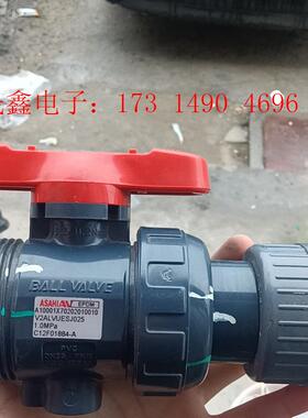 日本ASAHIAV品牌PVC双由令活接球阀,V2ALVUEN【询价产品】