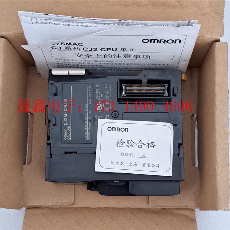 欧姆龙PLC:CJ2M-CPU13,库存件,正品,配件齐【询价产品】