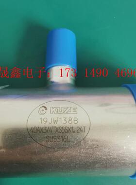 KUZE库泽三通40A×3/4