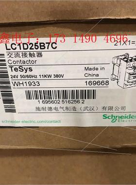 LC1D25B7C接触器【询价产品】
