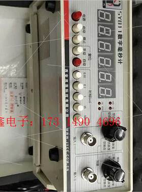 西安双英科技数学毫秒计,SY811,拍照,漂亮,具体【询价产品】