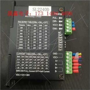 询价产品 好如图 现货一个件 步进驱动器驱动SL2240D