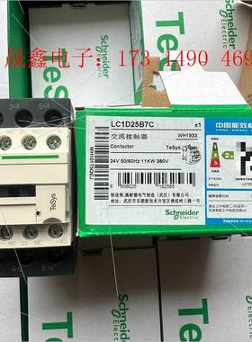 LC1D25B7C接触器【询价产品】