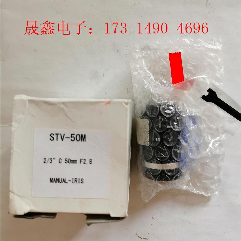 STV-50M,MANUAL-IRIS。【询价产品】