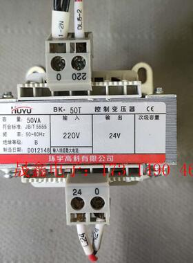 HUYU环宇控制变压器BK-50T 50VA 输入220V【询价产品】