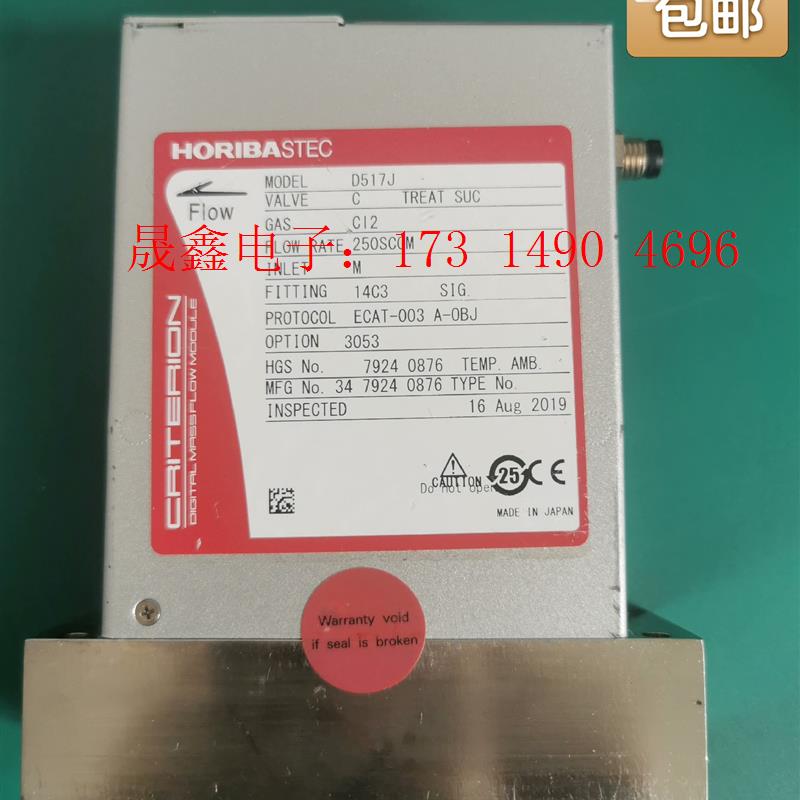 HORIBA CRITERION D517J 流量计系列【询价产品】