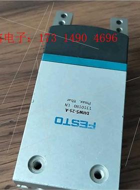 气爪1310180  DHWS-25-A    的【询价产品】