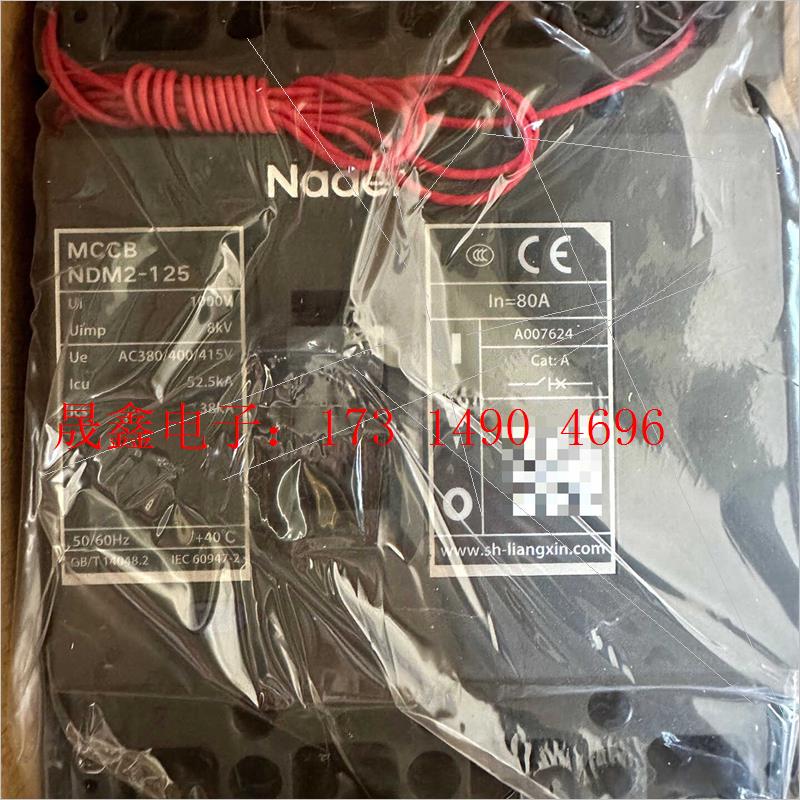 NDM2-125/4310B塑壳断路器【询价产品】