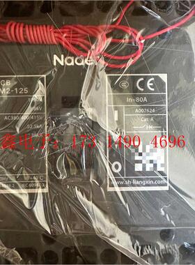 NDM2-125/4310B塑壳断路器【询价产品】