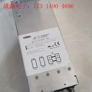 OWCL 日本COSEL科索 ACE300F AC3 询价产品