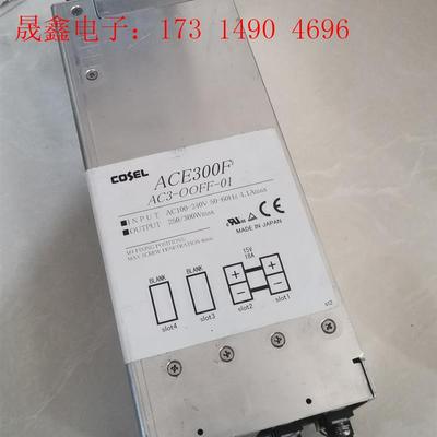 日本COSEL科索 ACE300F AC3-OWCL【询价产品】