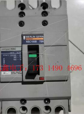 断路器NSC100B 75A【询价产品】