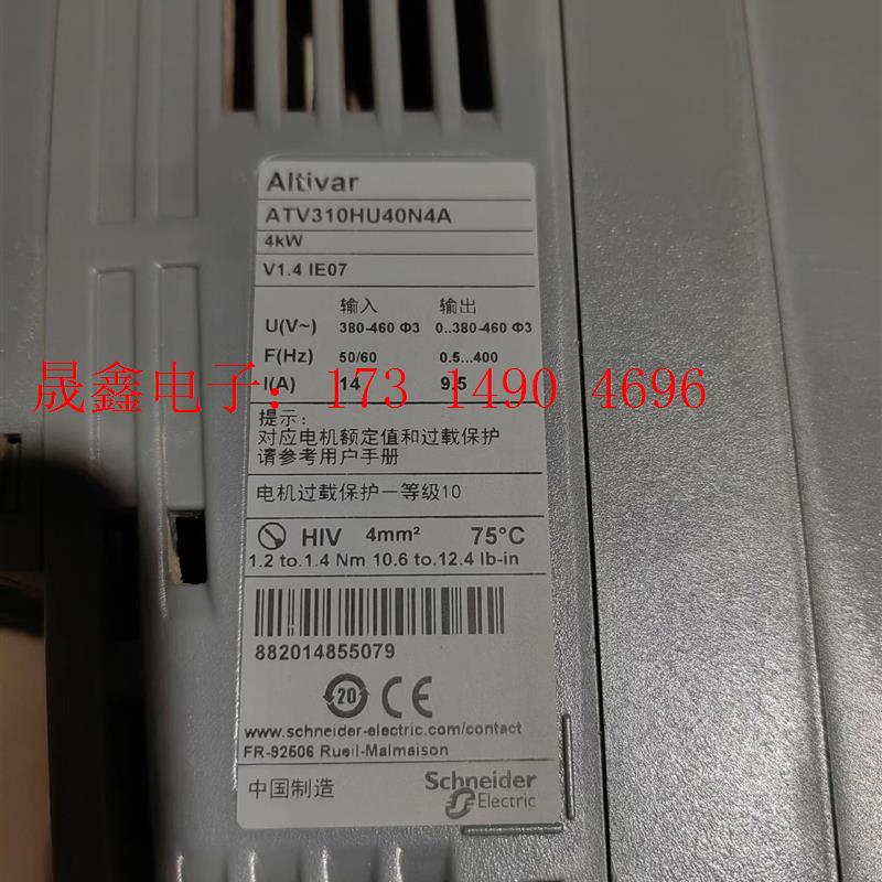 变频器ATV310HU40N4A施耐德4kw漂亮功能【询价产品】