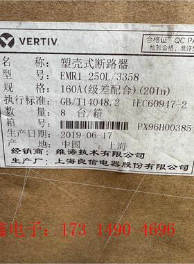 EMR1-250L/3358断路器【询价产品】