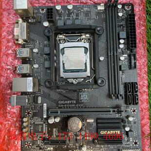 技嘉GA-B150M-EVO主板 正常使用 功能完好【询价产品】
