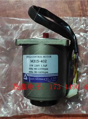 220V15W天力电机单相调速定速电机马达M315-402【产【询价产品】