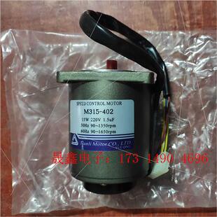 询价产品 产 402 220V15W天力电机单相调速定速电机马达M315