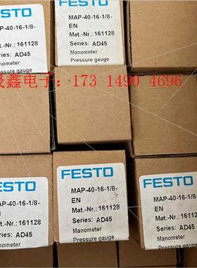 161128/8037012  MAP-40-16-1/8-【询价产品】