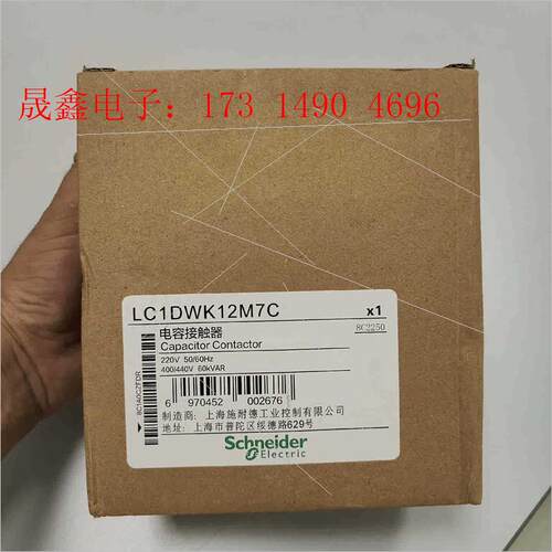 LC1DWK12M7C电容接触器,保证,原【询价产品】