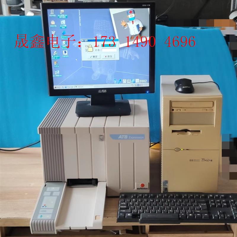 微生物鉴定分析仪 ATB expression  细菌鉴定仪【询价产品】