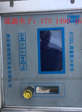 AY300L微量氧分析仪,通电看视频,西安瑞恒测控设备【询价产品】