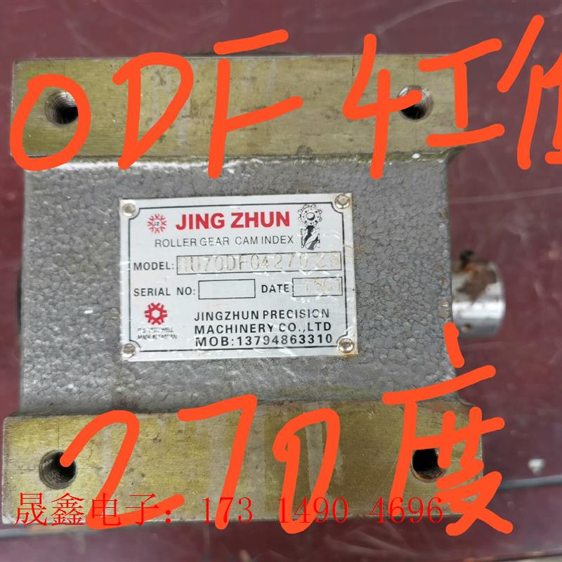 台湾谭子精密凸轮分割器:70DF,4工位,270度。【询价产品】