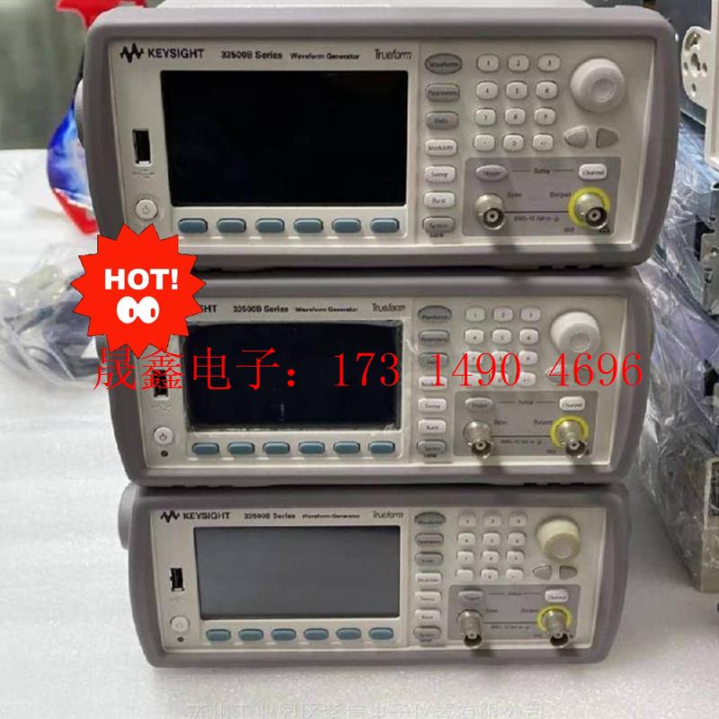 是德/安捷伦 33511B/33512B/33520B/33【询价产品】