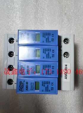 ASP AM2-40/4(ALPM60023BBA),雷讯防【询价产品】