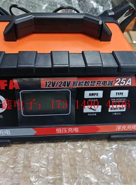 NFA纽福克斯12V2A8A25A电池充电器【询价产品】