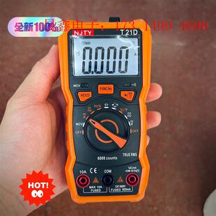 南京天宇T21D数字万用表自动量程川宇多用表三用表电 询价产品