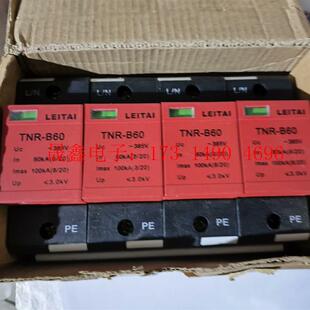 询价产品 B60 雷泰防雷TNR