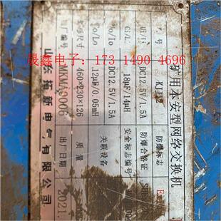 山东拓新矿用本安型网络交换机,全套,型号L-MAS711【询价产品】