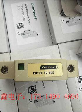 法国 Eurotect  防雷器 ERT20-T2-【询价产品】