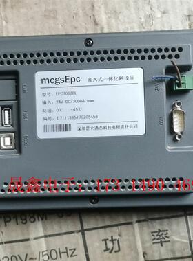 EPC7062DL昆仑嵌入式一体化触摸屏,的,功能包【询价产品】