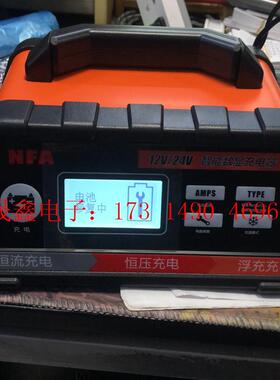 NFA充电器12V/24V通用自动识别带电池复【询价产品】