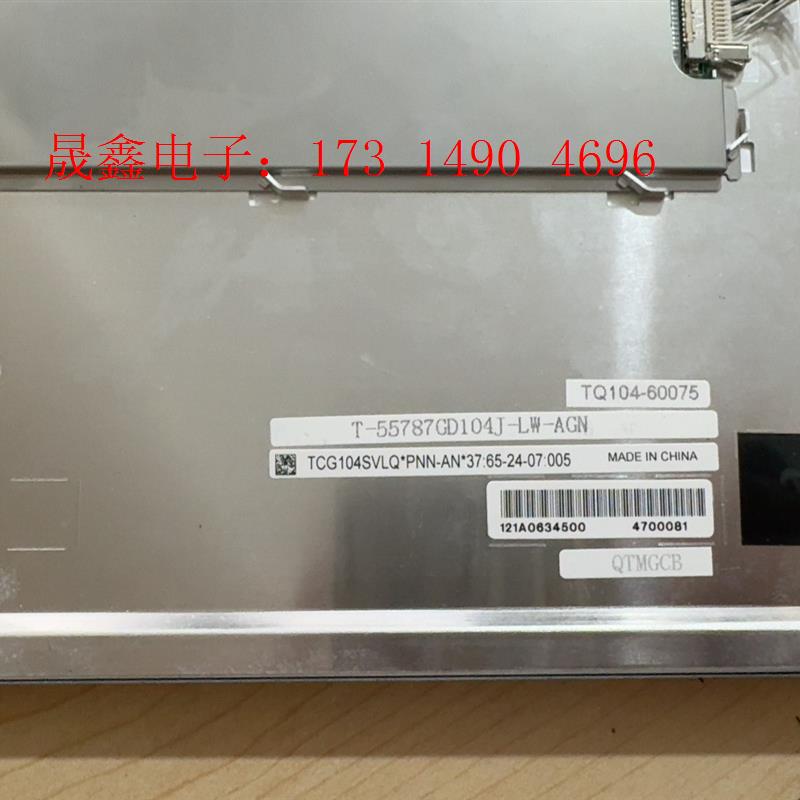 京瓷10.4寸 液晶屏 TCG104SVLQAPNN【询价产品】