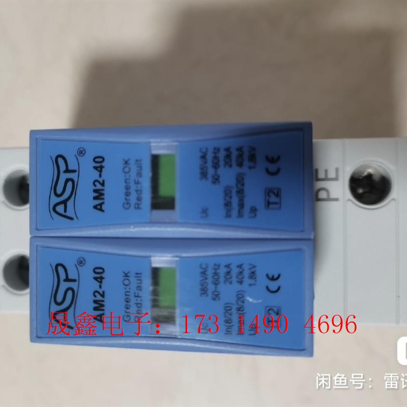 雷讯防雷AM2-40(ALPM60023A5A),带包装【询价产品】
