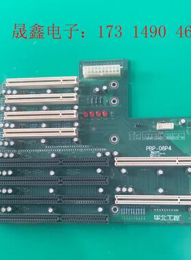 华北工控副板PBP-08P4,拍摄一块,共有3块【询价产品】